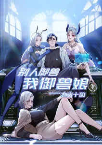 深海图鉴 科普冒险动漫